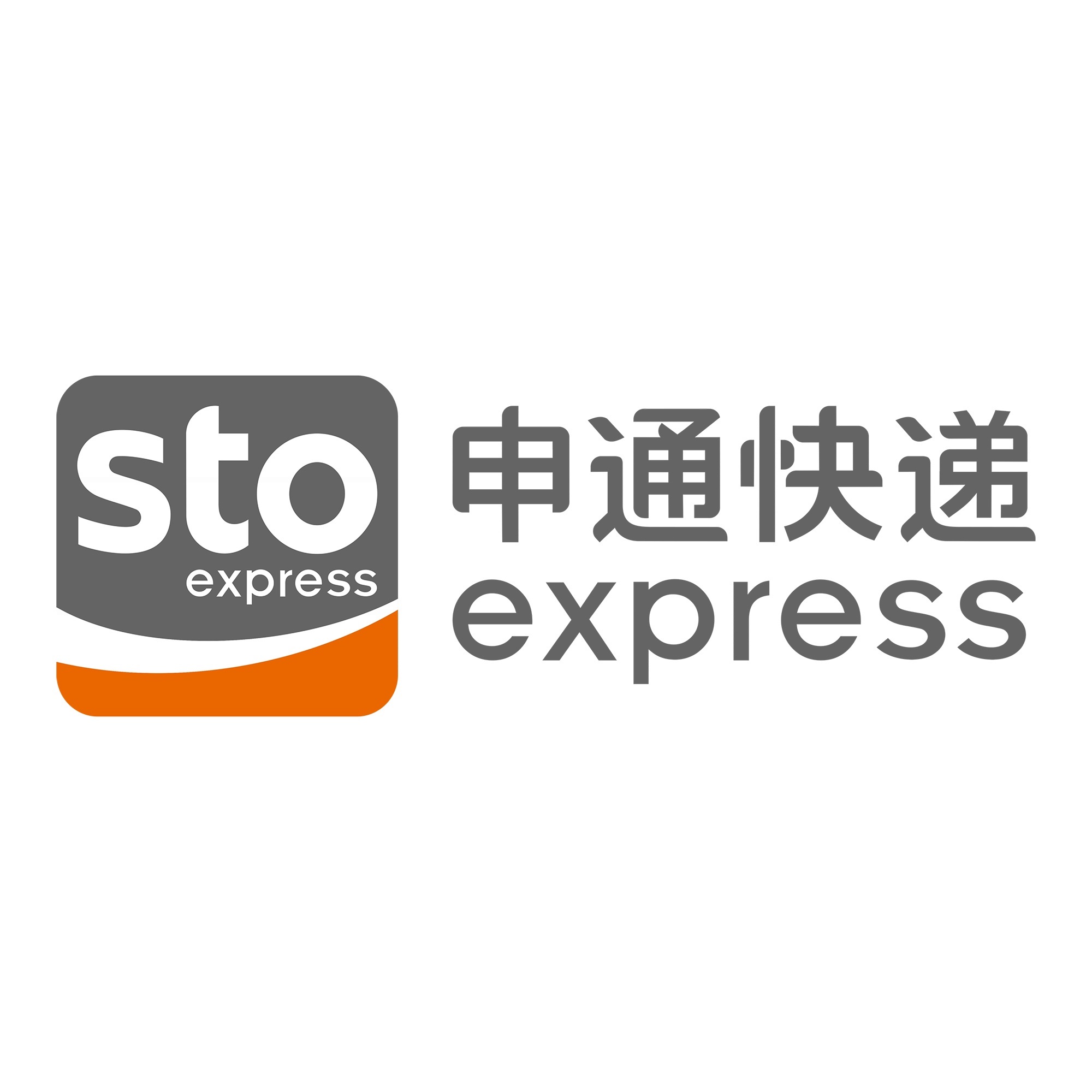 薛城申通快递