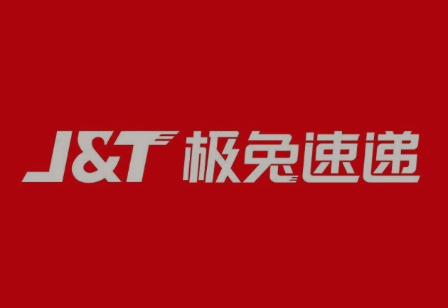 薛城极兔快递
